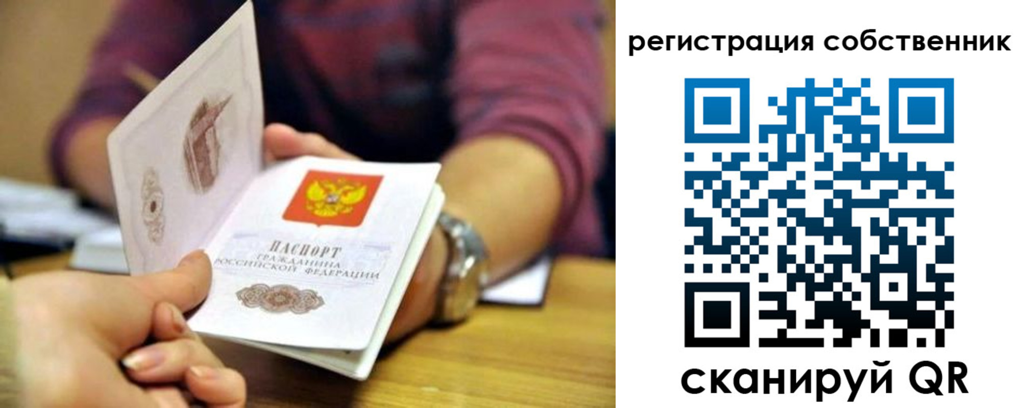 регистрация в Батайске