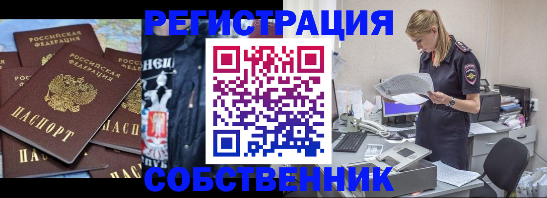 временная регистрация в Батайске