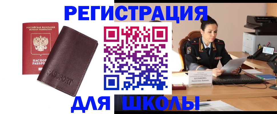 временная регистрация адрес в Батайске