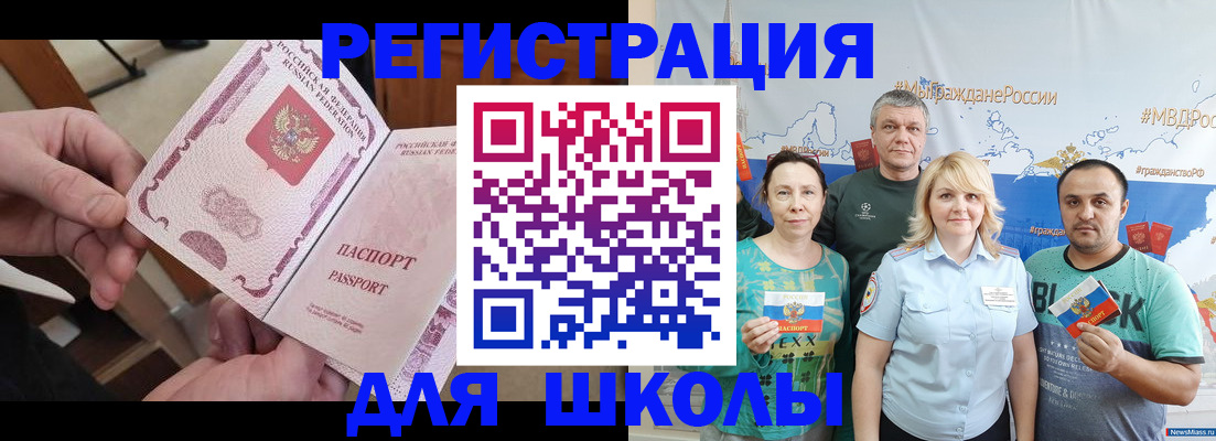 временная регистрация 2025 в Батайске