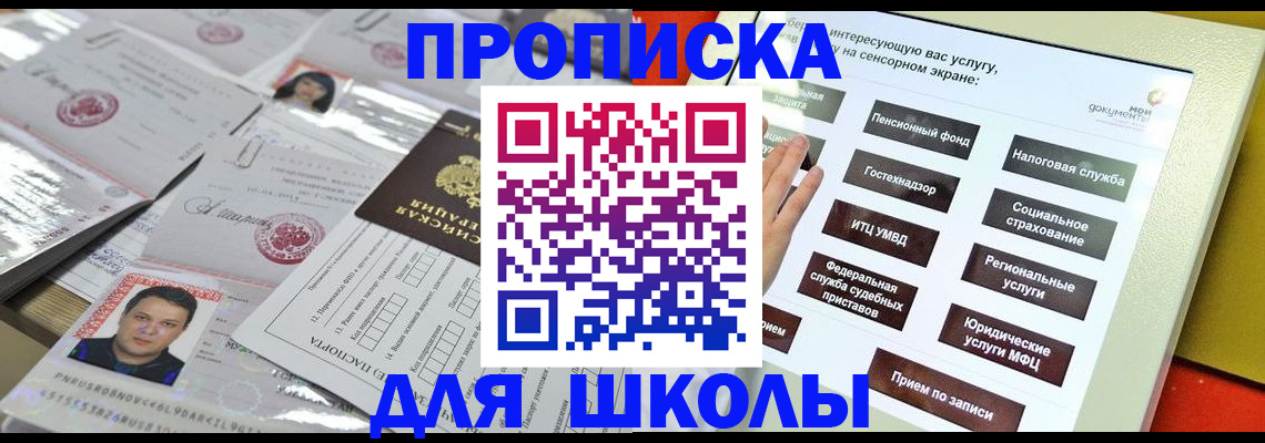 пропишу в квартире в Батайске