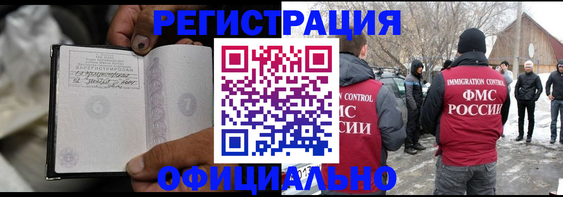 прописка для кредита в Батайске